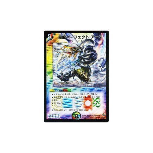Amazon.co.jp: デュエルマスターズ 【 星龍パーフェクト・アース